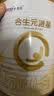 合生元（BIOSTIME）派星婴儿配方奶粉 1段(0-6个月) 350g小罐新生儿试用装 6重HMO 实拍图