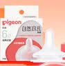 贝亲（Pigeon）自然离乳系列吸嘴 替换奶嘴 6月+ BA151 实拍图