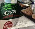 必品阁（bibigo）玉米蔬菜猪肉王水饺1800g约72只 饺子京东独家儿童早餐蒸饺半成品 实拍图