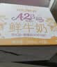 每日鲜语鲜牛奶 A2β-酪蛋白鲜牛奶185ml*6 巴氏杀菌乳 低温鲜奶 实拍图