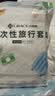洁丽雅（Grace）一次性床品套装加厚毛巾浴巾差旅便携旅行酒店套装旅游 2套 实拍图
