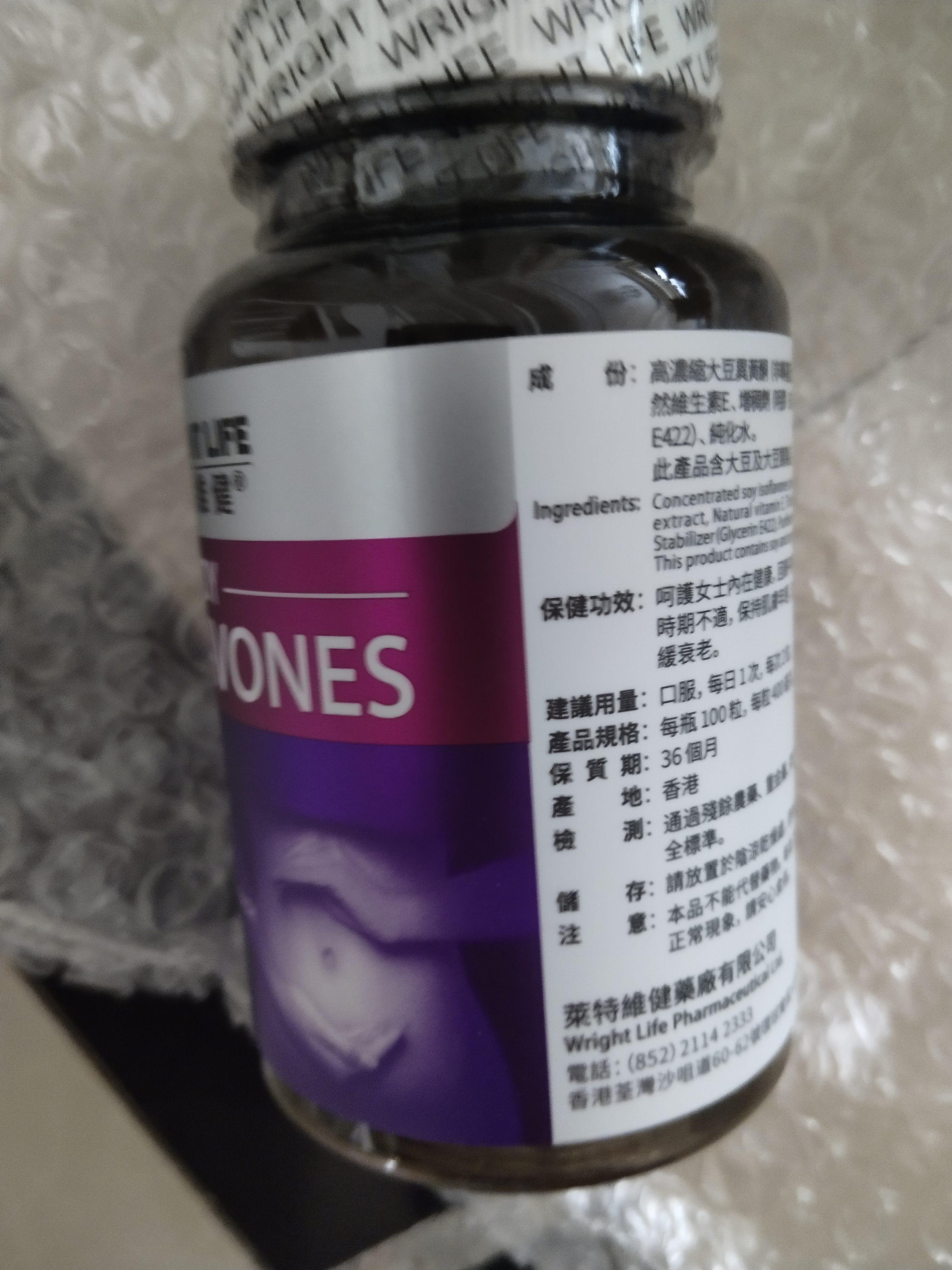 萊特維健大豆异黄酮女性营养品内分泌调理更年期保养补雌激素进口100粒/瓶 实拍图
