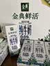 伊利金典3.6g乳蛋白鲜活牛奶 苗条砖250ml*10 INF工艺 礼盒装 实拍图