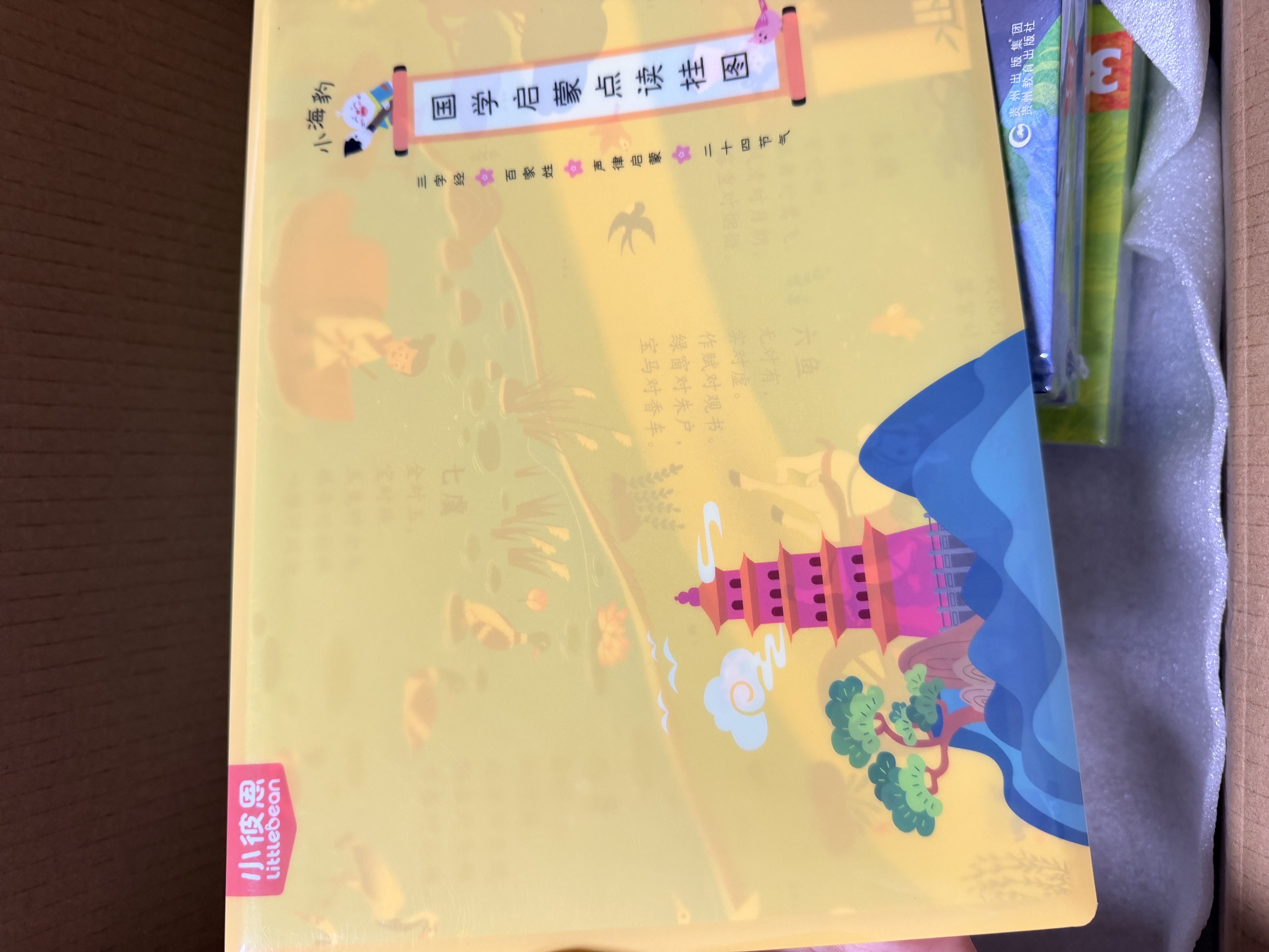 小彼恩毛毛虫点读笔幼儿早教好奇认知探索基础学前启蒙套装儿童玩具礼物 实拍图