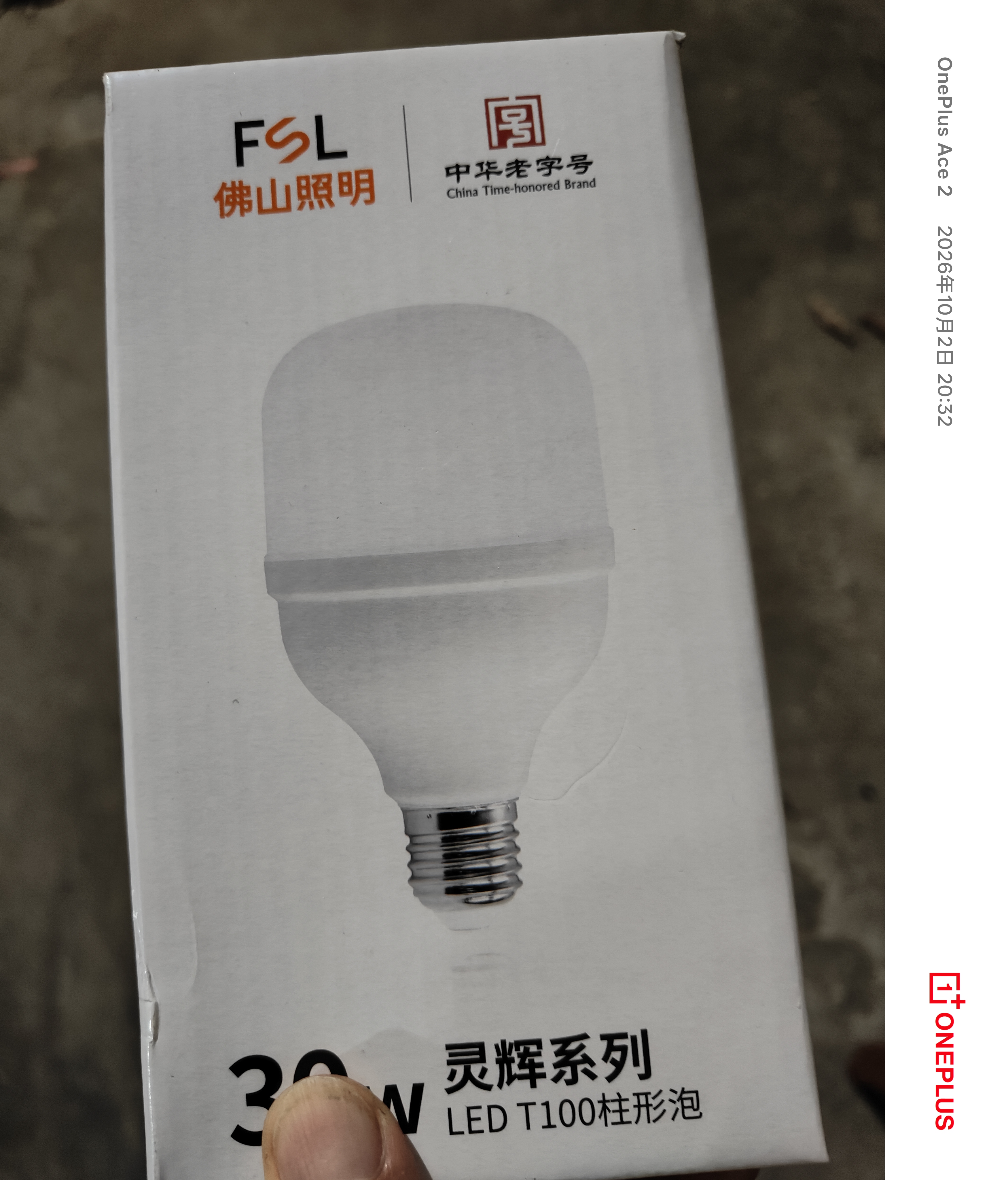 佛山照明大功率LED灯泡38W节能灯具E27螺口6500K白光柱形 实拍图
