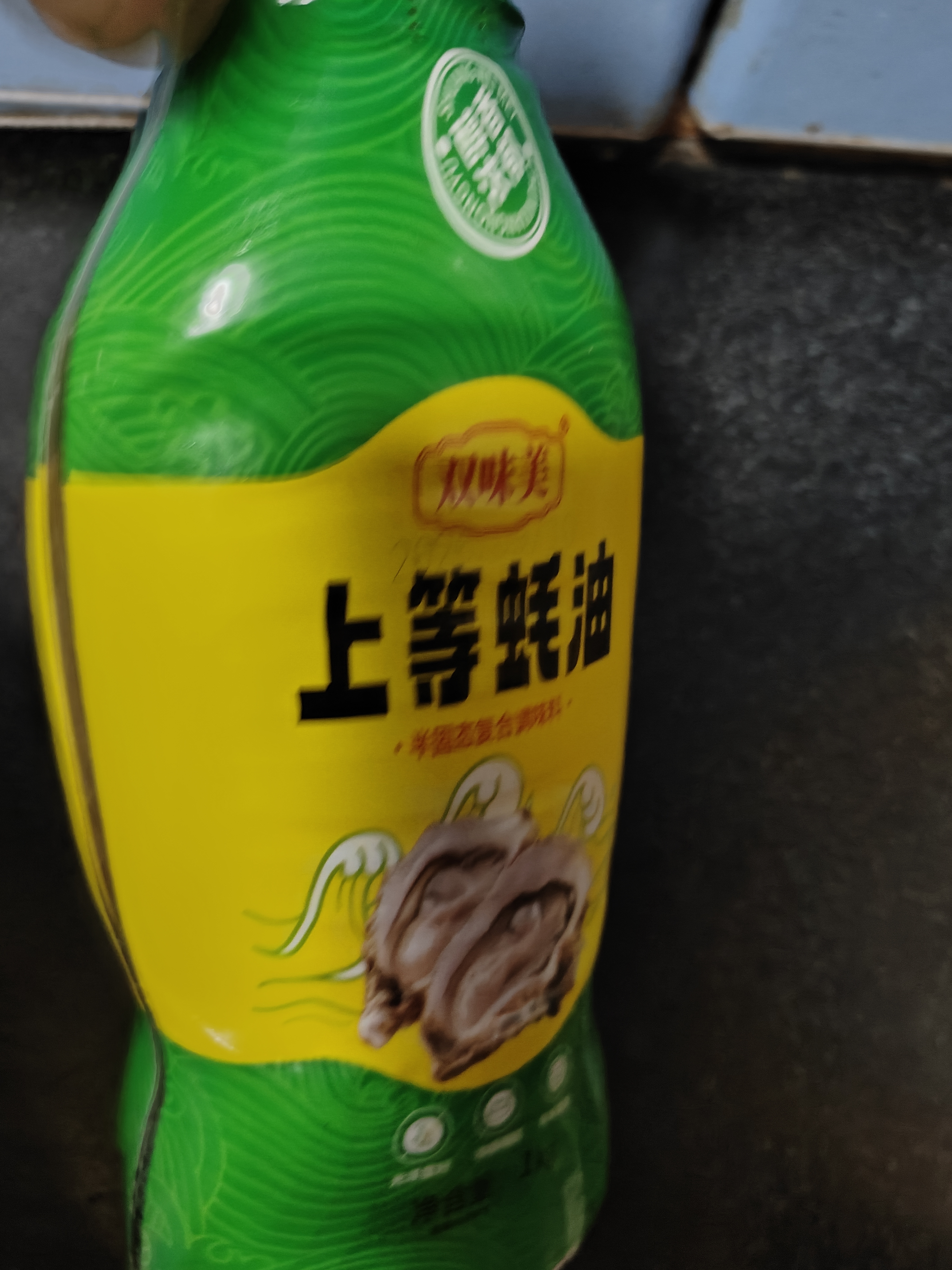 海天蚝油1kg 上等耗油调料 挤挤装 上色提鲜增香 家用调料 点蘸捞拌 实拍图