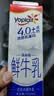 优诺（yoplait）4.0+优质乳蛋白鲜牛奶巴氏杀菌鲜奶950ml/盒 营养早餐 低温牛乳 实拍图