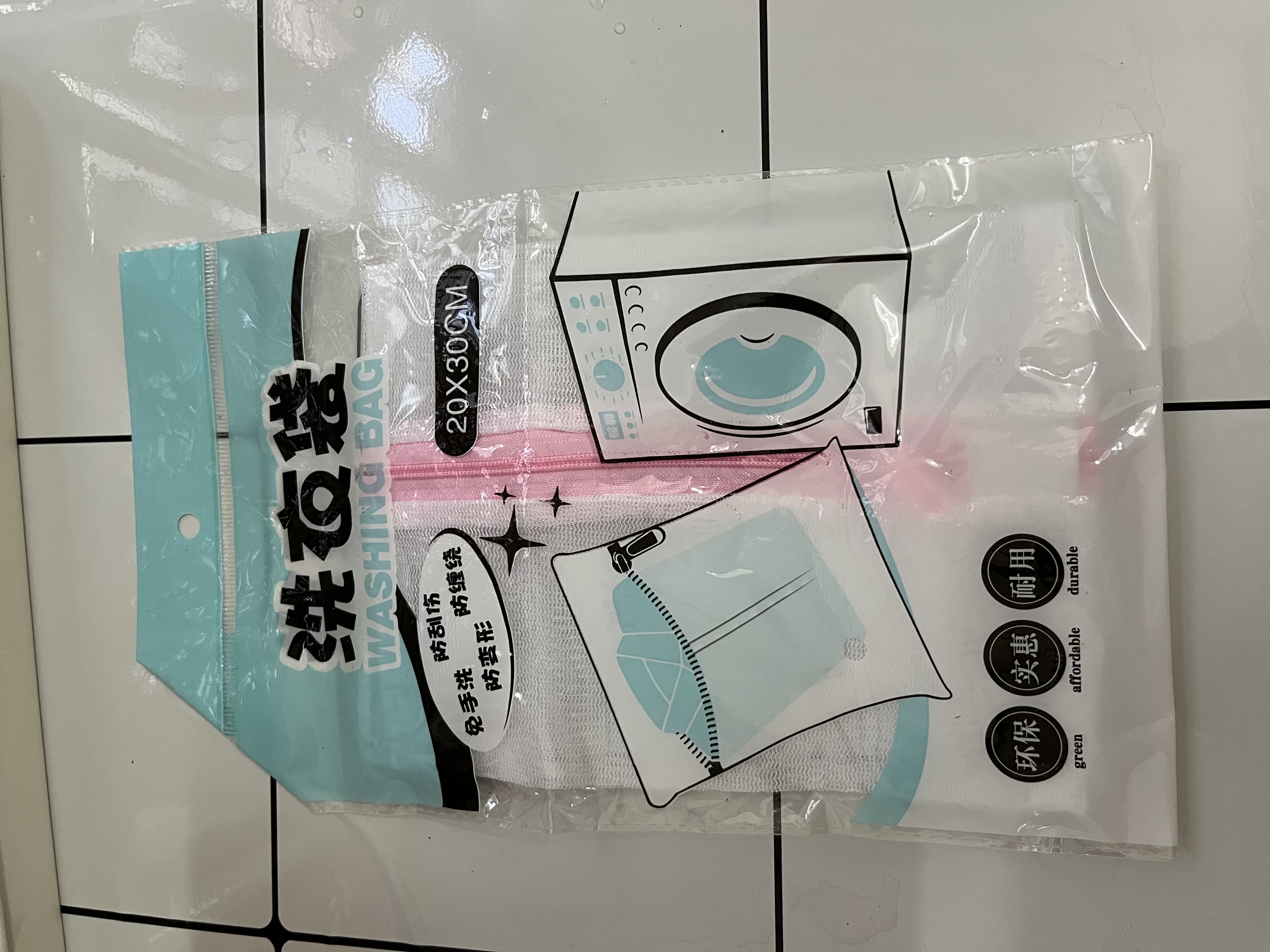 洗衣机专用洗衣网袋洗衣袋护洗袋文胸毛衣家用洗衣机机洗专用细网防变形网袋小号网兜 小号【20*30细网款】一只装 实拍图