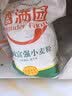 香满园 面粉 中筋粉 美味富强小麦粉 10斤 包子饺子馒头饼手擀面 实拍图