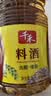 千禾 料酒10度1.8L  酿造料酒 炒菜炖煮 去腥解膻 提味增香 调味品 实拍图