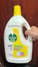 滴露（Dettol）衣物消毒液除菌柠檬3L 99.9%杀菌除螨内衣裤衣服消毒水 实拍图