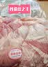 东来顺内蒙古羔羊原切羊腩肉2斤装 羊腹肉煲汤炖煮 实拍图