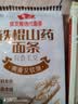 鲁花（熊猫）活性麦芯精细面条600g 微发酵挂面 仿手工 劲道爽滑 实拍图