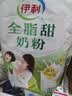 伊利全脂甜奶粉400g袋装 成人奶粉 高钙高蛋白 维生素 全家早餐16*25g 实拍图