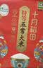 十月稻田 寒地之最 绿色特等五常大米 10斤(溯源 原粮稻花香2号 中秋礼品) 实拍图