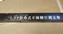 东普立空调支架加厚不锈钢空调外机支架加固空调室外架子空调挂架适用于美的格力奥克斯海尔等1-1.5P 实拍图