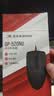 双飞燕（A4TECH） 双飞燕 OP-520有线鼠标USB接口商务办公圆孔接口台式专用对称 OP-520NU 有声版USB接口 实拍图