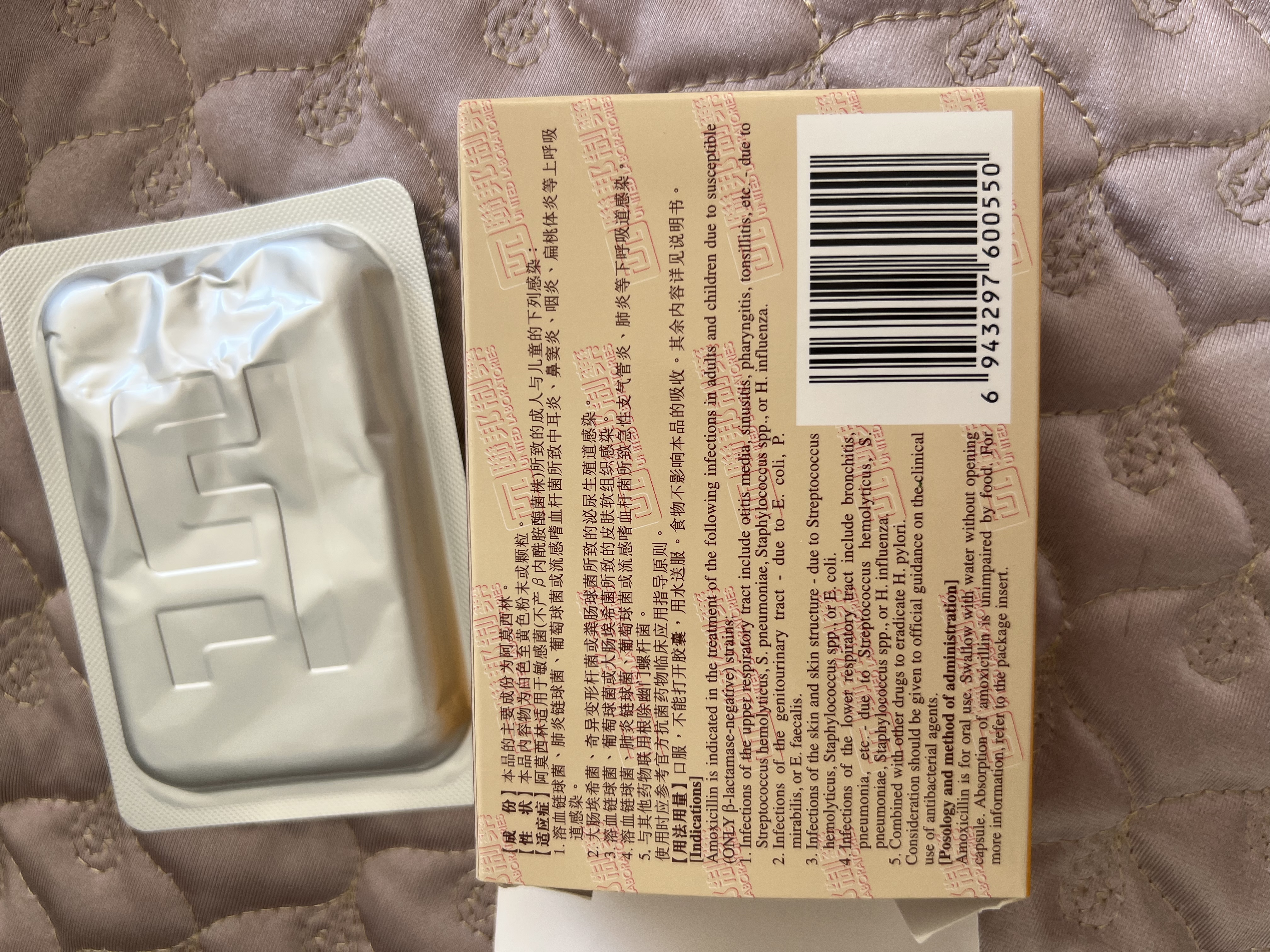[阿莫仙] 阿莫西林胶囊0.5g*48粒/盒 实拍图