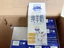 牧羊人A2β-酪蛋白纯羊奶200ml*12盒礼盒装高钙学生早餐奶送礼佳选 实拍图