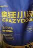 疯狂小狗狗粮牛肉益生元冻干粮10kg金毛泰迪中大小型幼犬成犬通用粮20斤 实拍图