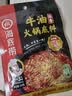 海底捞火锅底料 浓香牛油火锅底料150g 2~3人份麻辣味火锅底料 实拍图