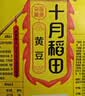 十月稻田 黄豆 2斤 东北大豆 非转基因 打豆浆料包 发豆芽 营养速食早餐 实拍图