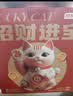 京东京造招财猫摆件 电动手摇开业礼品乔迁新居礼物客厅办公室收银台装饰 实拍图