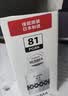 佳能（Canon）GI-81 PGBK 黑色墨水(适用G4891/4881/3891/3890/3881/3880/3871/3836/3833/3831/3821) 实拍图