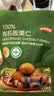 京东京造100%有机板栗仁500g/10袋即食小吃大颗整颗栗子仁礼盒团购送礼 实拍图