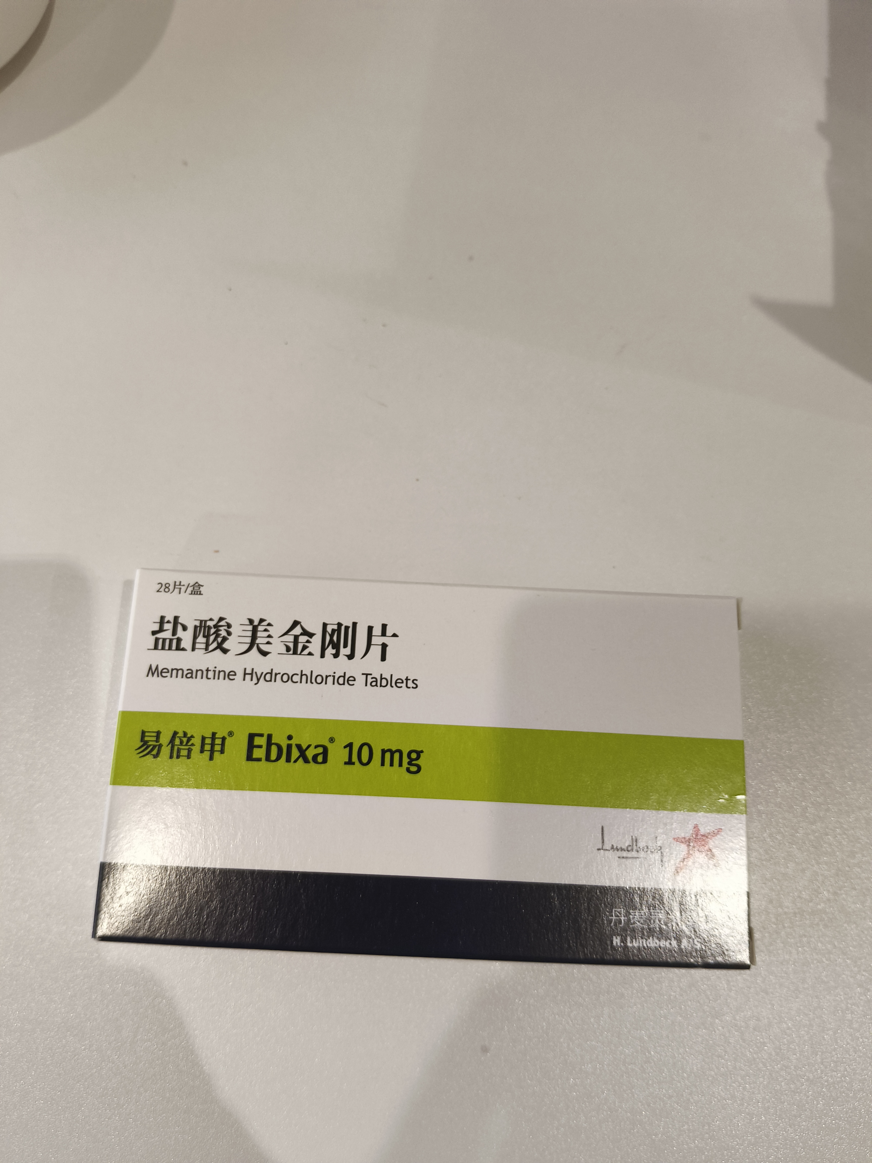 【原研药】易倍申 盐酸美金刚片 10mg*28片/盒 实拍图