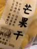 老街口芒果干500g厚切大片蜜饯果干水果干果脯办公室休闲零食网红小吃 实拍图