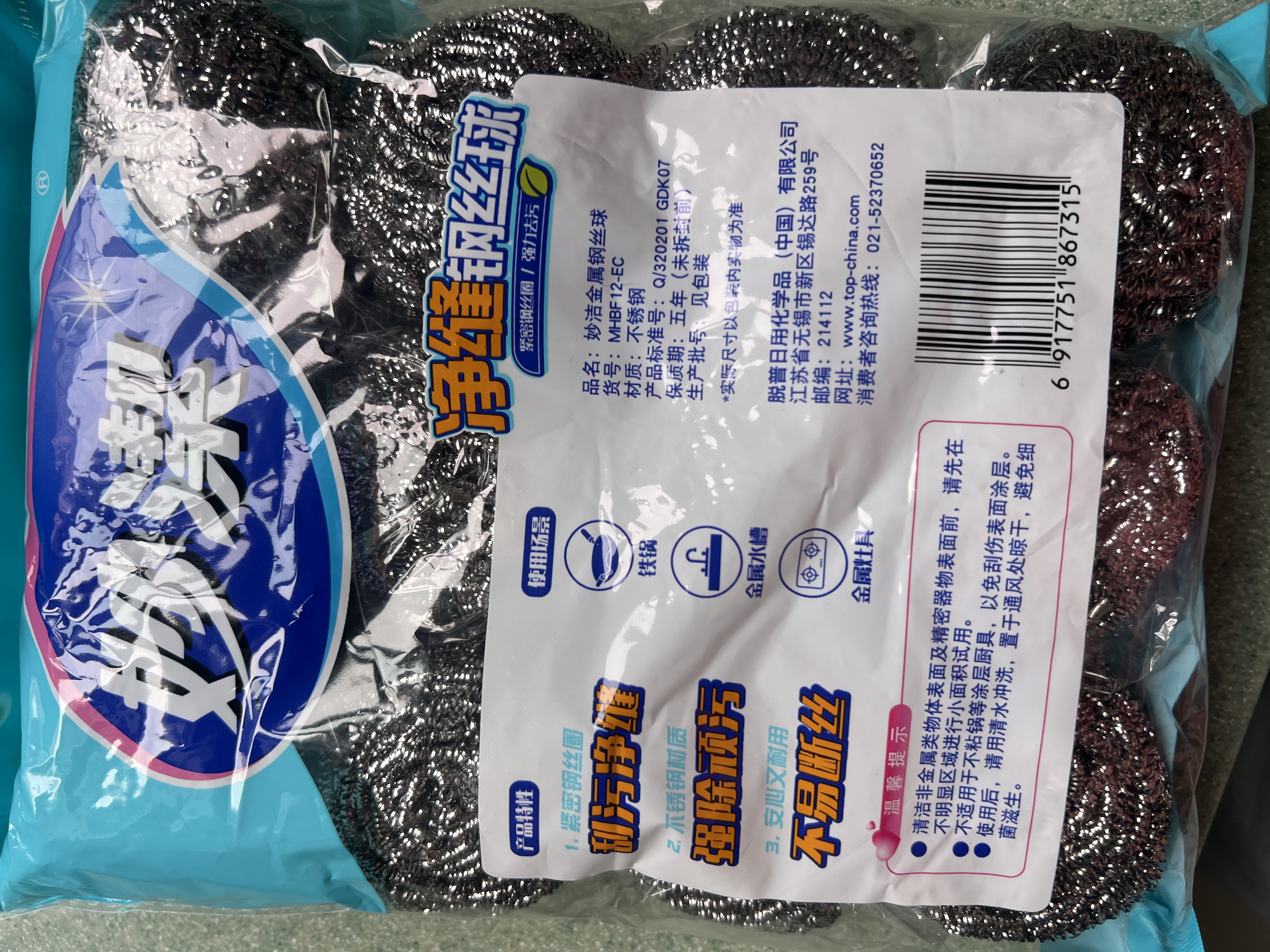 妙洁 净缝钢丝球 12只装 紧密钢丝圈易贴表面 厨房灶台洗碗去污耐用 实拍图