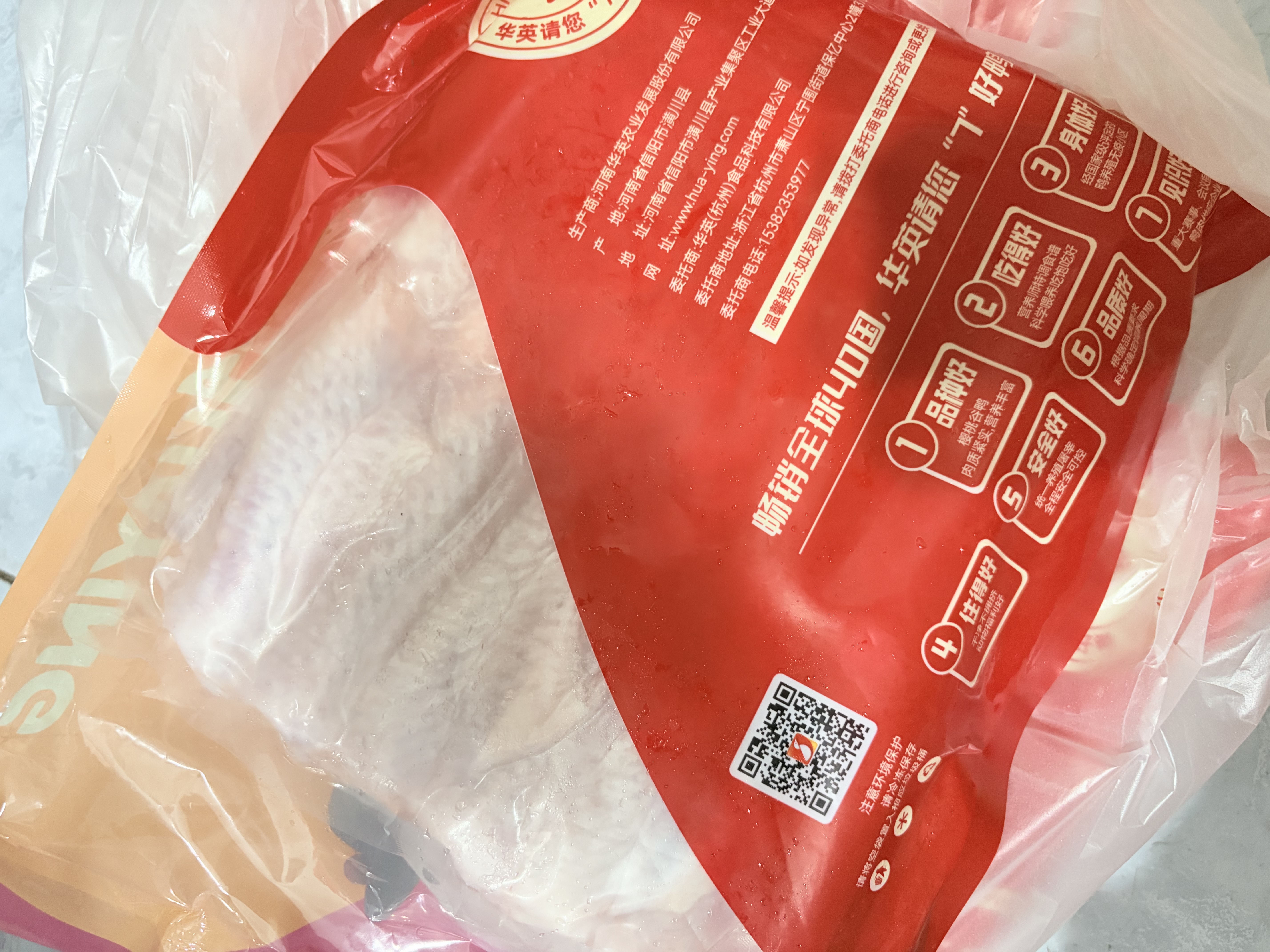 华英（HUAYING）精切鸭翅中2斤卤鸭翅酱卤食材烧烤食材 新鲜鸭肉食材 实拍图