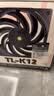 利民（thermalright）TL-K12 12CM 性能级风压扇 2150转速PWM S-FDB V2轴承 三次元动平衡 12cm机箱风扇 实拍图