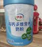 伊利高钙多维营养奶粉 成人奶粉 营养品礼盒送礼 营养高蛋白 700g*2 实拍图