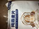 世壮中国农科院纯燕麦400g*1早餐全麦 燕麦片冷泡 独立小包装即食代餐 实拍图