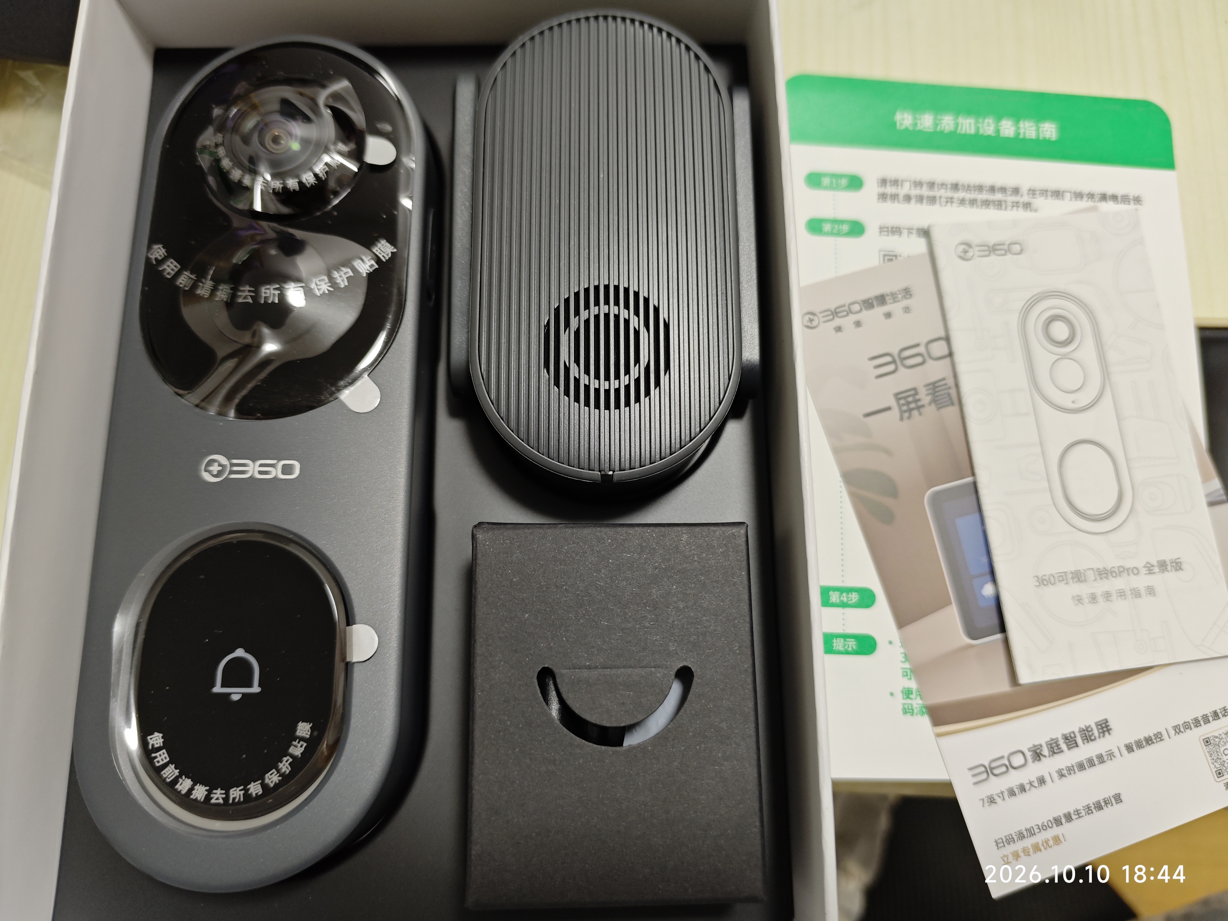 360可视门铃6Pro 500万超清画质家用监控智能门铃电子猫眼摄像头超清夜视远程通话包裹快递看护 实拍图