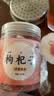 康美枸杞子120g 宁夏枸杞中药材 中药饮片 无硫免洗 明目补肾 滋肝益精 泡水干吃 养生茶 搭配菊花红枣 京东自营 实拍图