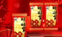 旺旺仙饼家有囍庆喜糖喜饼伴手礼回礼喜事婚556g 约92小袋 实拍图