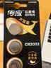 传应南孚石墨烯CR2032纽扣电池5粒3V锂电池适用大众奥迪宝马等汽车钥匙遥控器小米盒子耳温枪等cr2032 实拍图