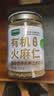 九月的诗有机火麻仁300g广西巴马脱壳去壳无熏染颗粒饱满冲饮营养即食代餐 实拍图