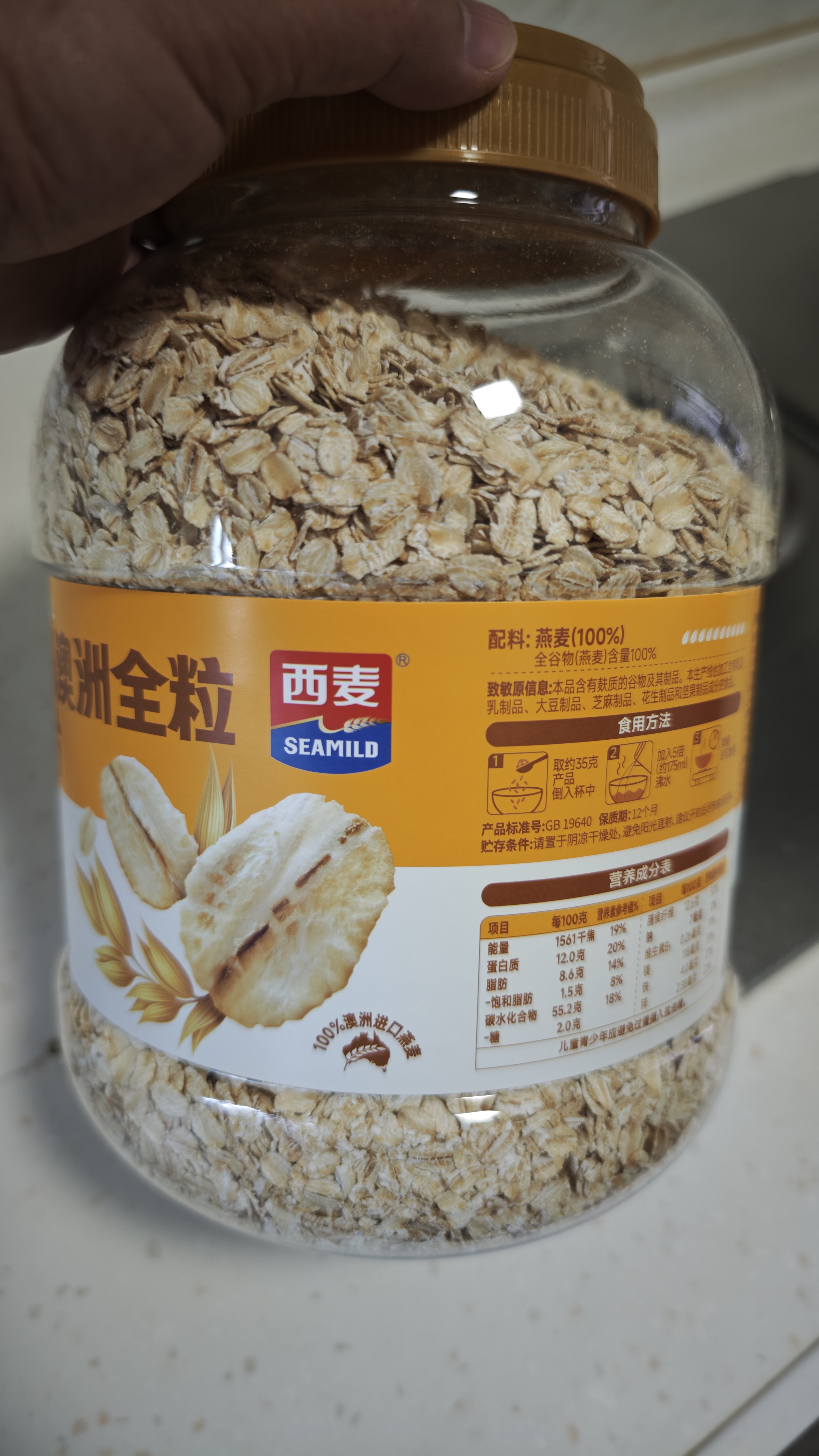西麦100%澳洲全粒燕麦片1.8kg冲泡即食谷物营养早餐代餐 实拍图