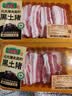 壹号土猪壹号养黑土猪 冰鲜去皮五花肉350g 实拍图