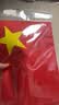 易利丰（elifo）标准加厚中国4号国旗户外挂旗四号96*144cm五星红旗大号旗帜手持国庆登山爬山纳米防水防晒不带杆 实拍图