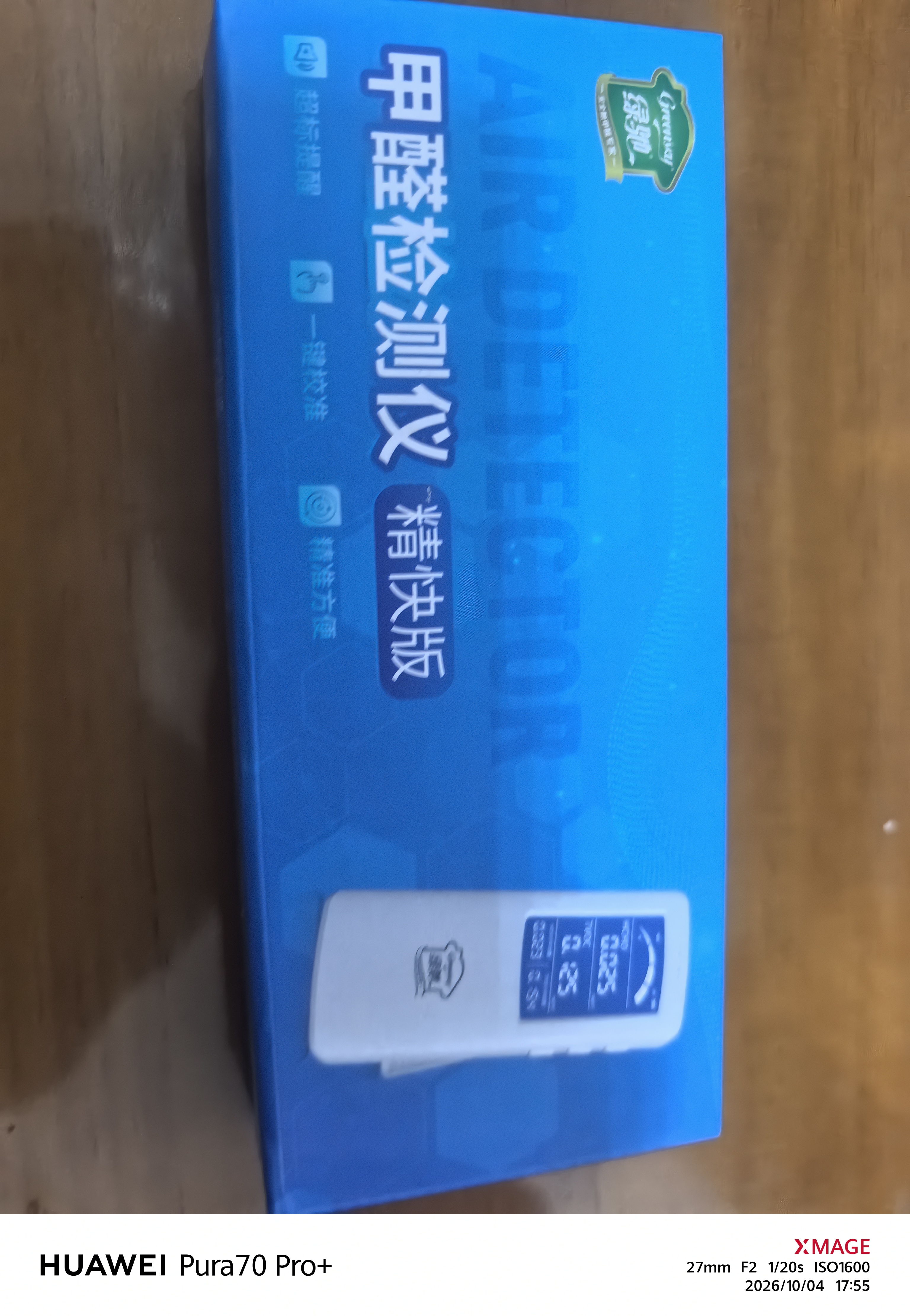 绿驰高精度甲醛检测仪专业测甲醛仪器家用空气质量检测仪tvoc苯测试盒 实拍图