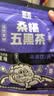老金磨方黑枸杞桑椹五黑茶花青素炸弹熬夜养生茶黑发养肾冷萃茶10g*10袋 实拍图