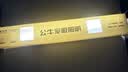 公牛（BULL）台灯LED酷毙灯学生led神器USB充电寝室床头灯吸附式磁吸灯宿舍灯 4W4000K/普通开关/线长1.5m 实拍图