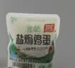 双汇富硒盐焗鸡蛋 30g*20枚/盒 卤蛋 办公室休闲零食 搭档泡面搭档 实拍图