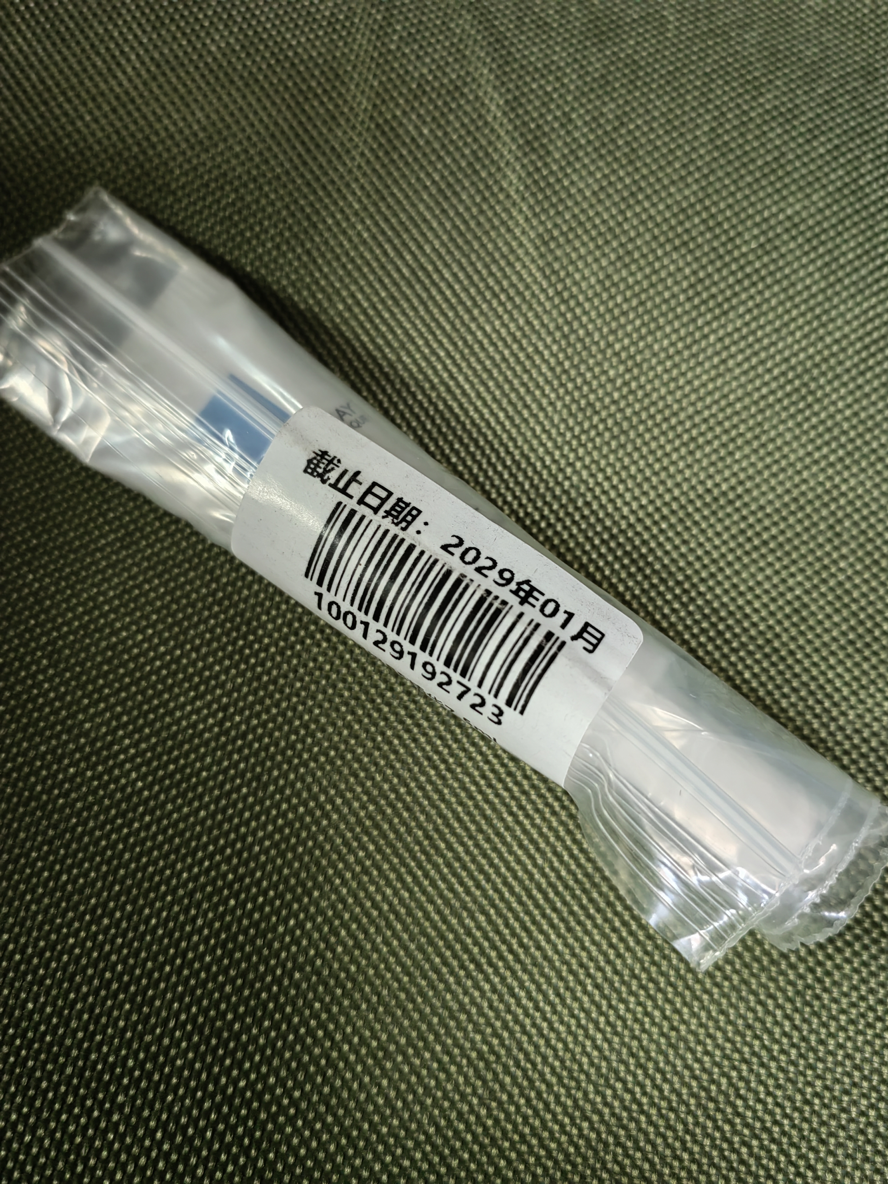 理肤泉超级B5精华7.5ml体验装修护舒缓保湿抗皱紧致护肤品京东试用 实拍图