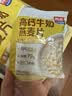 西麦高钙牛奶燕麦片1260g(28g*45包)营养早餐冲饮代餐独立小包 实拍图